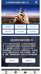 Mobile Screenshot of bjgtba.com